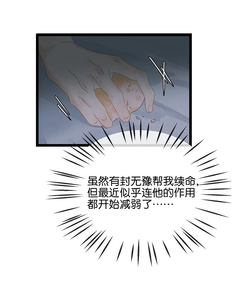 144 我知道了，现在该吃你~ 第12页