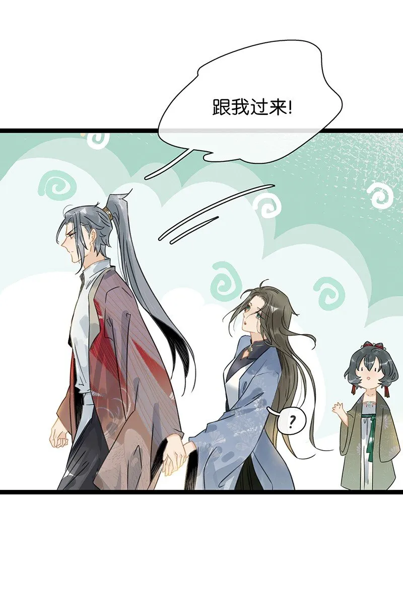 144 我知道了，现在该吃你~ 第14页