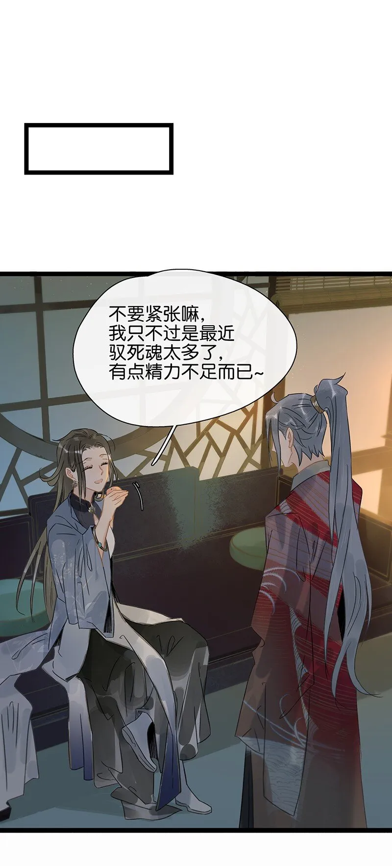 144 我知道了，现在该吃你~ 第15页
