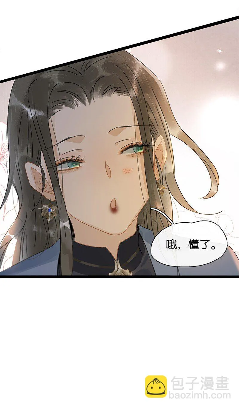 144 我知道了，现在该吃你~ 第17页