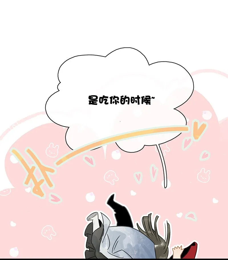 144 我知道了，现在该吃你~ 第18页