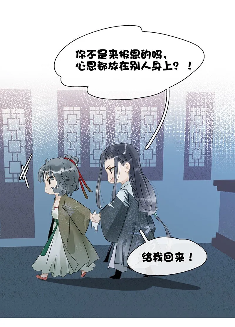 144 我知道了，现在该吃你~ 第21页