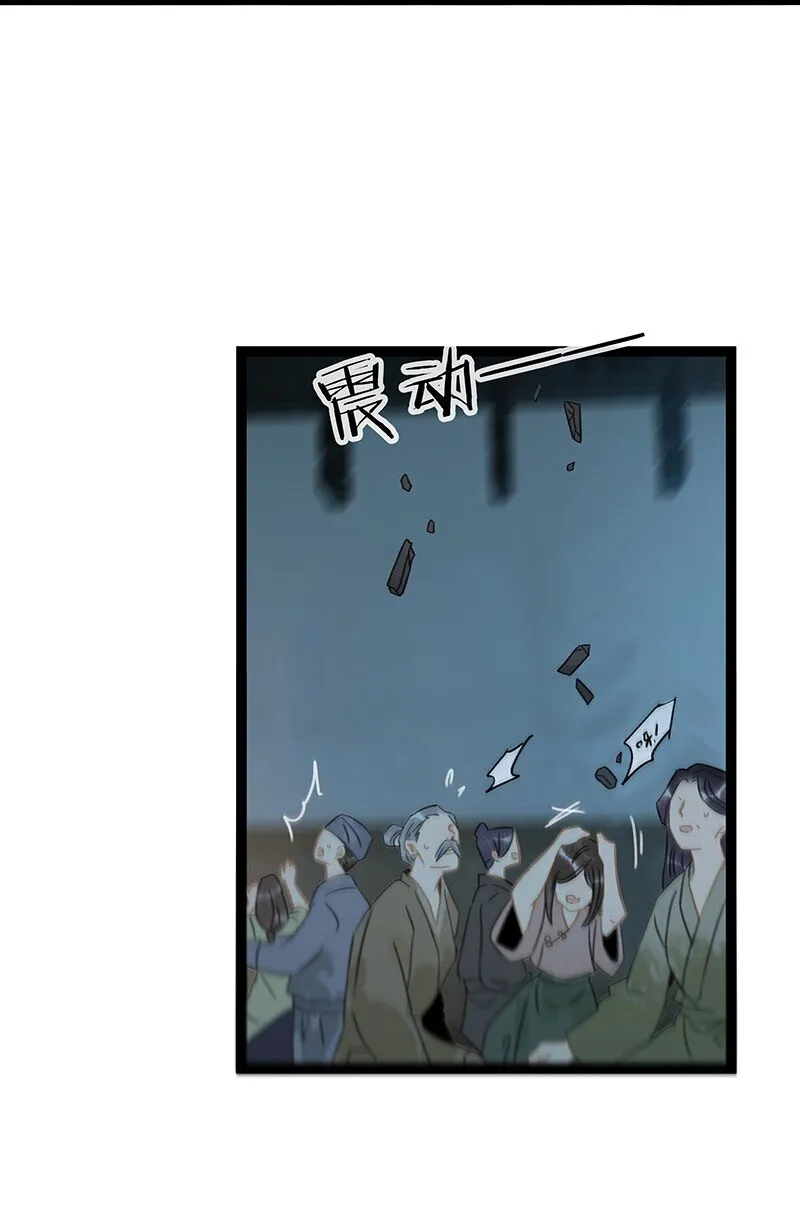 143 哦~小兔子来报恩了 第9页