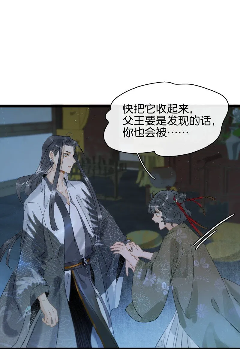 145 我以为你冒险寻来，是为了我。 第2页