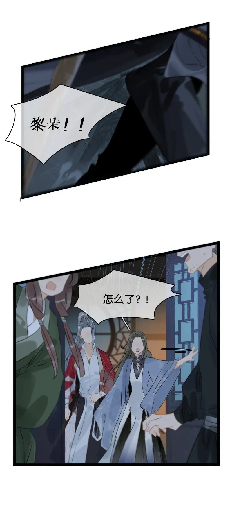 145 我以为你冒险寻来，是为了我。 第16页