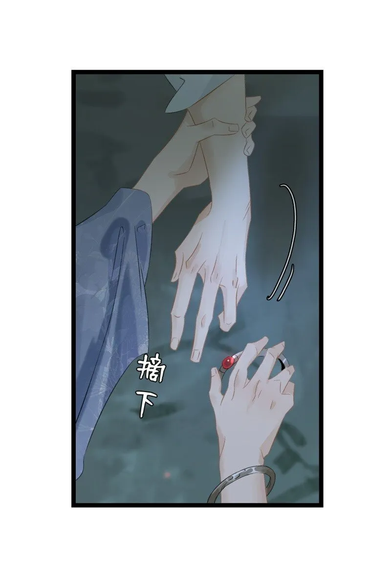 145 我以为你冒险寻来，是为了我。 第22页