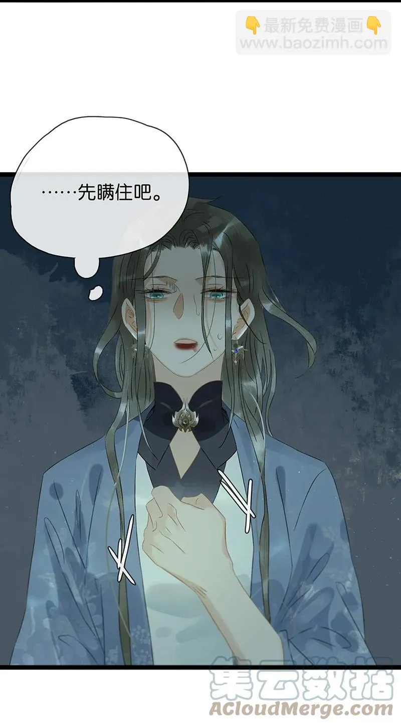 146 三傻子？！ 第5页