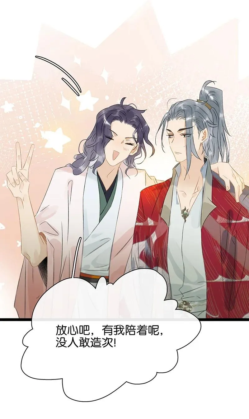 146 三傻子？！ 第18页