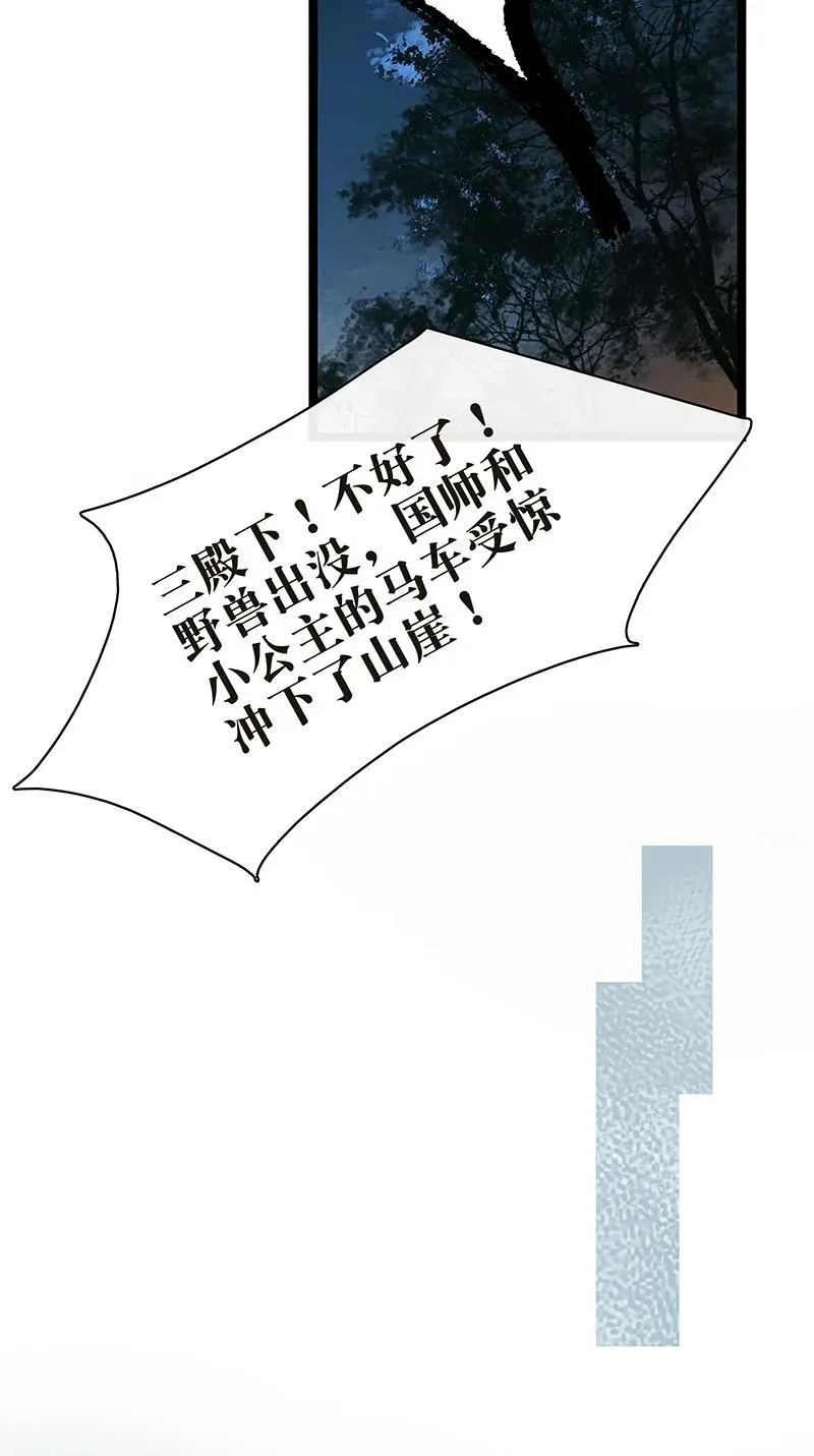 146 三傻子？！ 第20页