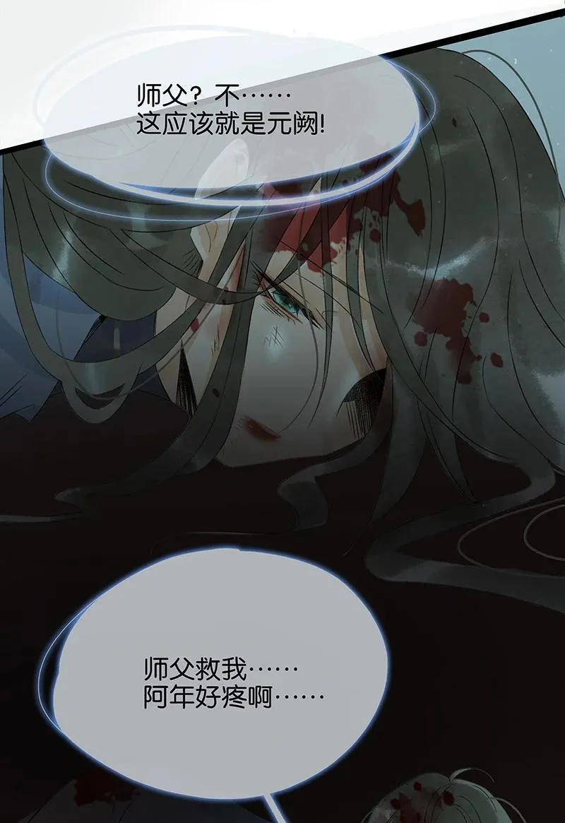 146 三傻子？！ 第28页