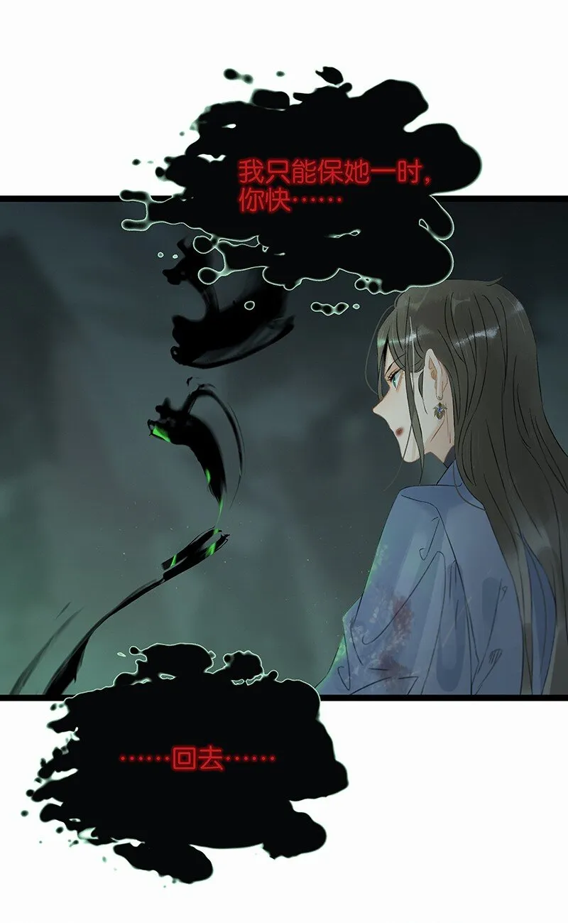 149 这就是九百年前的秘密？！ 第2页