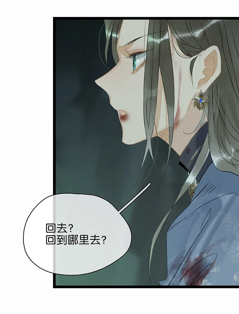 149 这就是九百年前的秘密？！ 第3页