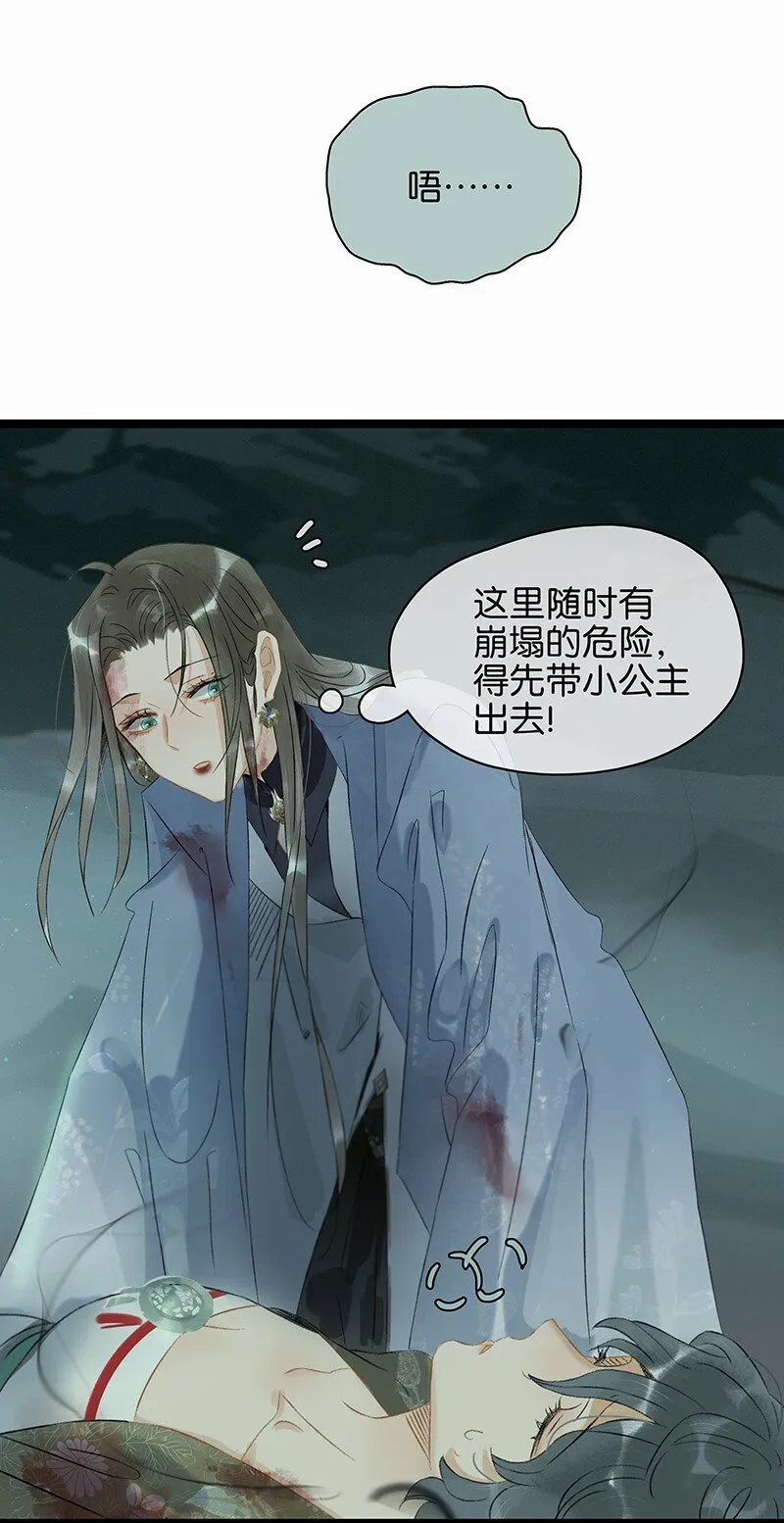 149 这就是九百年前的秘密？！ 第4页