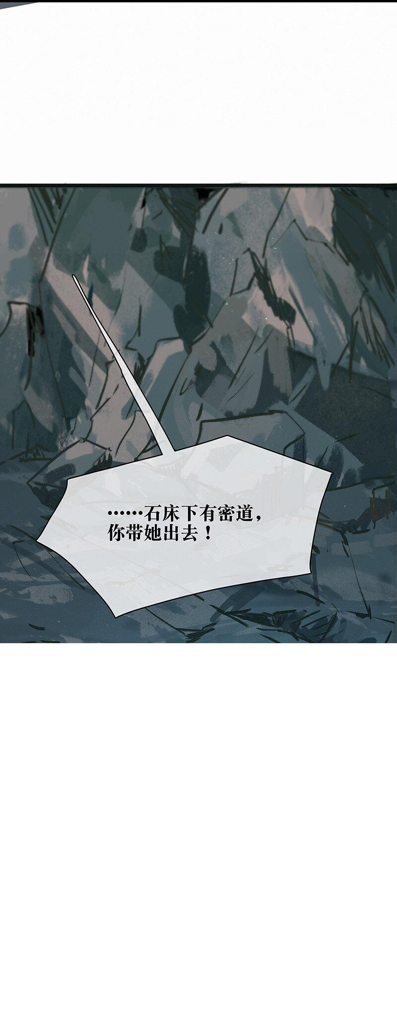 149 这就是九百年前的秘密？！ 第5页