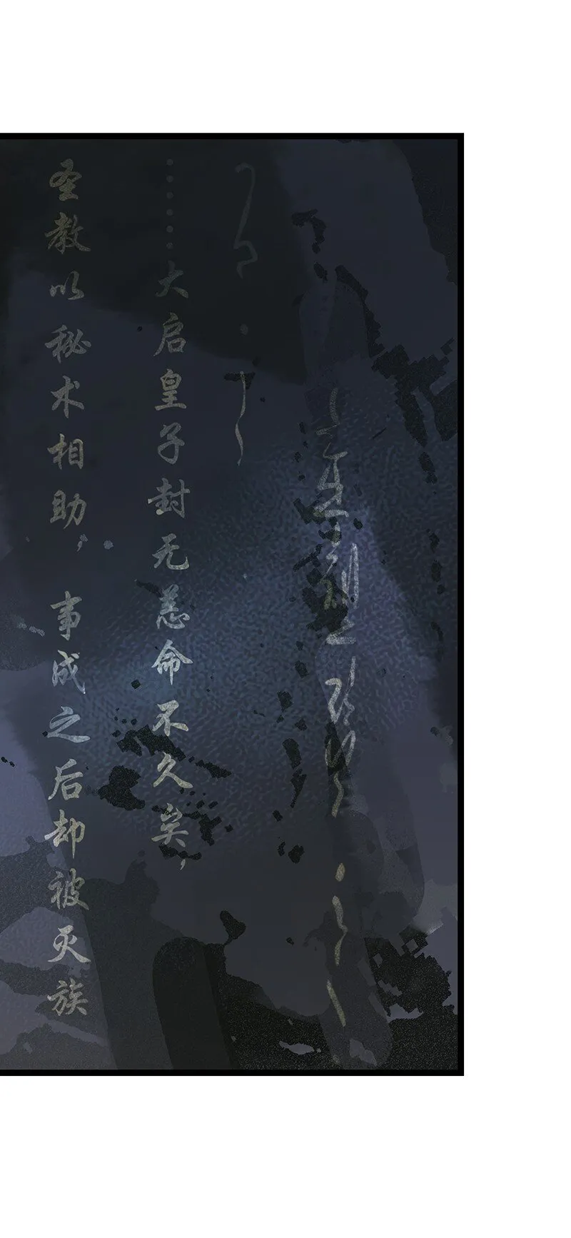 149 这就是九百年前的秘密？！ 第12页
