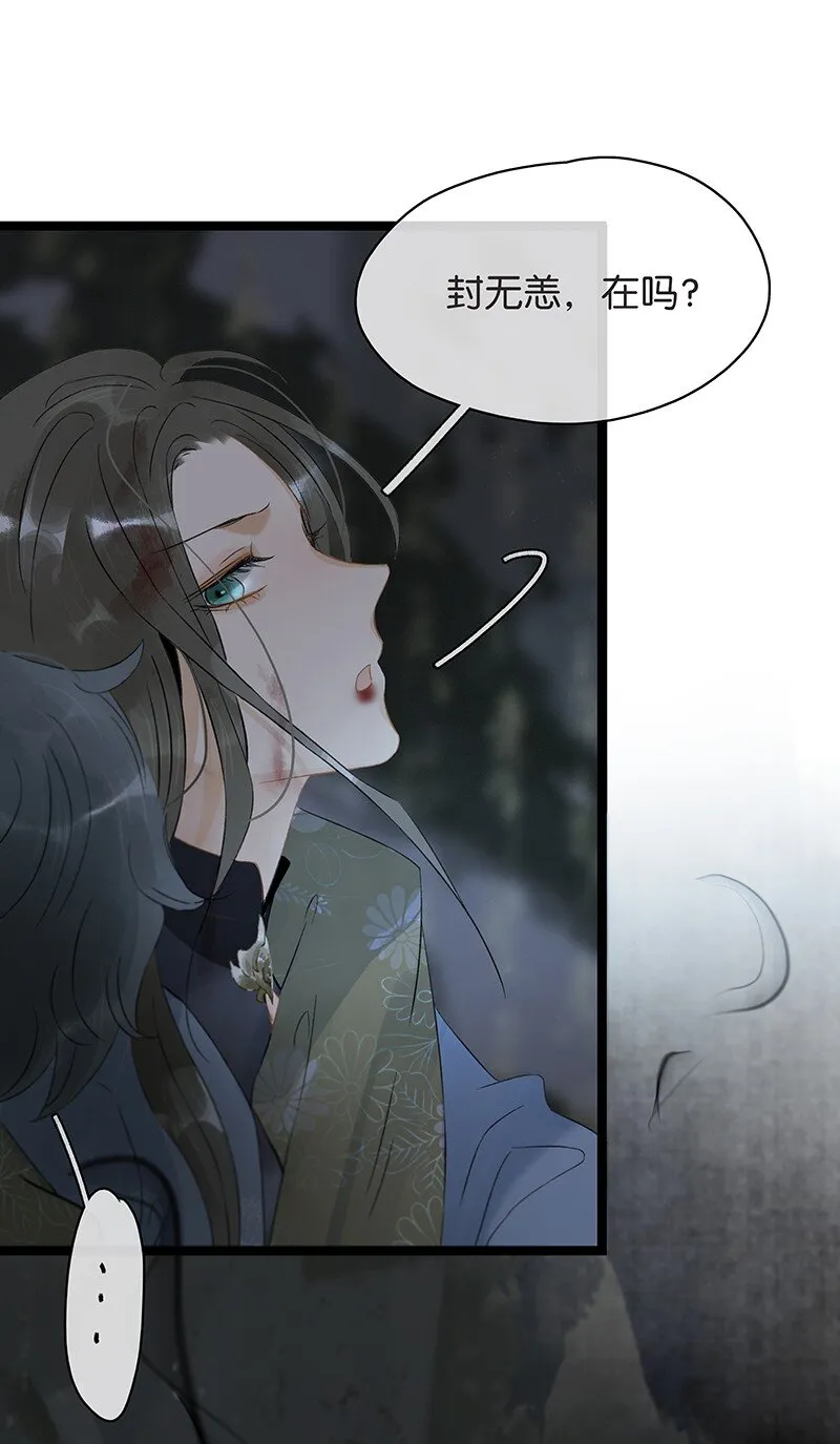 149 这就是九百年前的秘密？！ 第15页