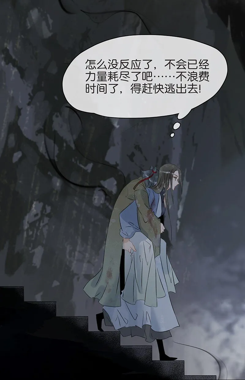 149 这就是九百年前的秘密？！ 第16页