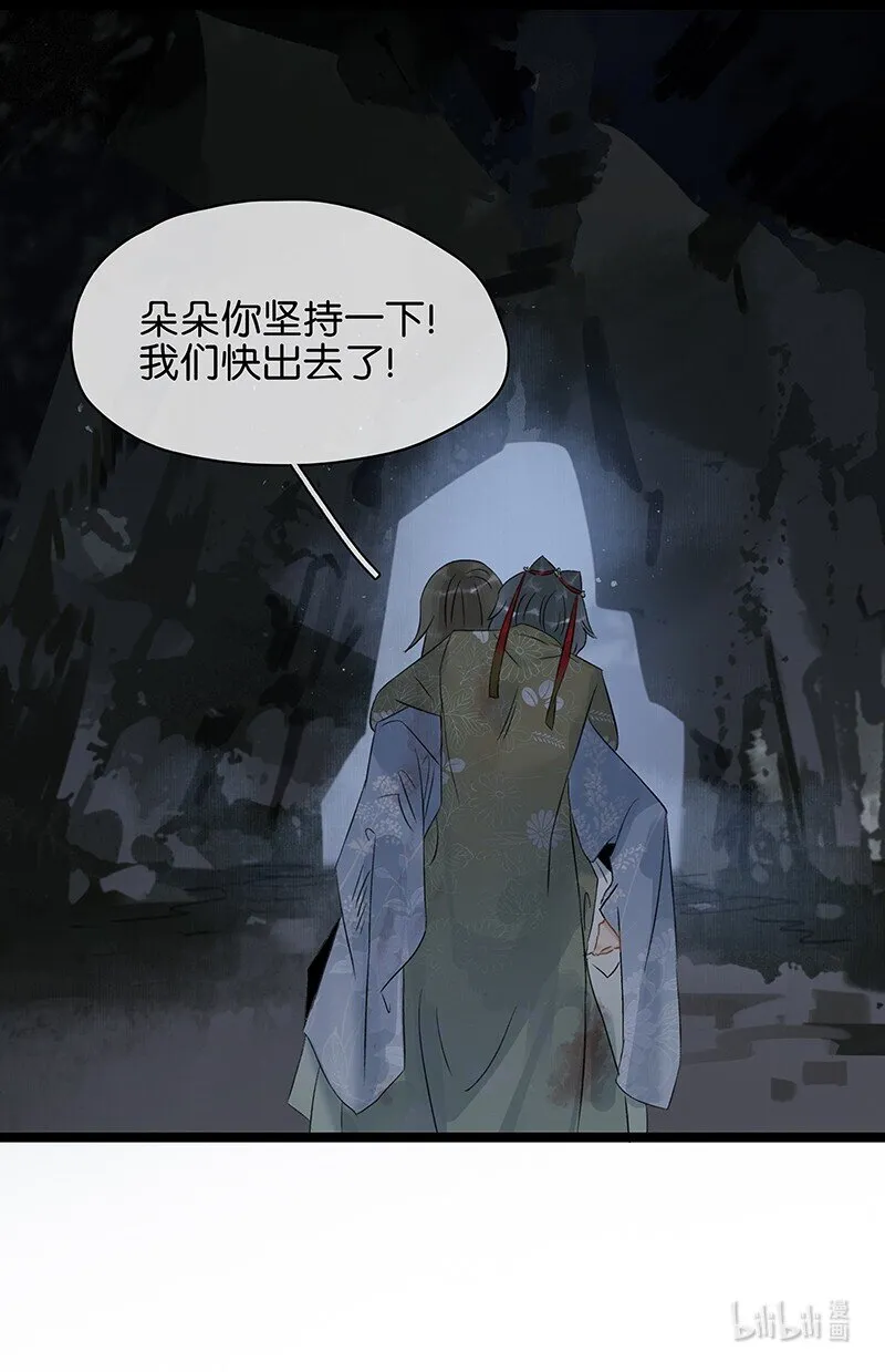 149 这就是九百年前的秘密？！ 第18页