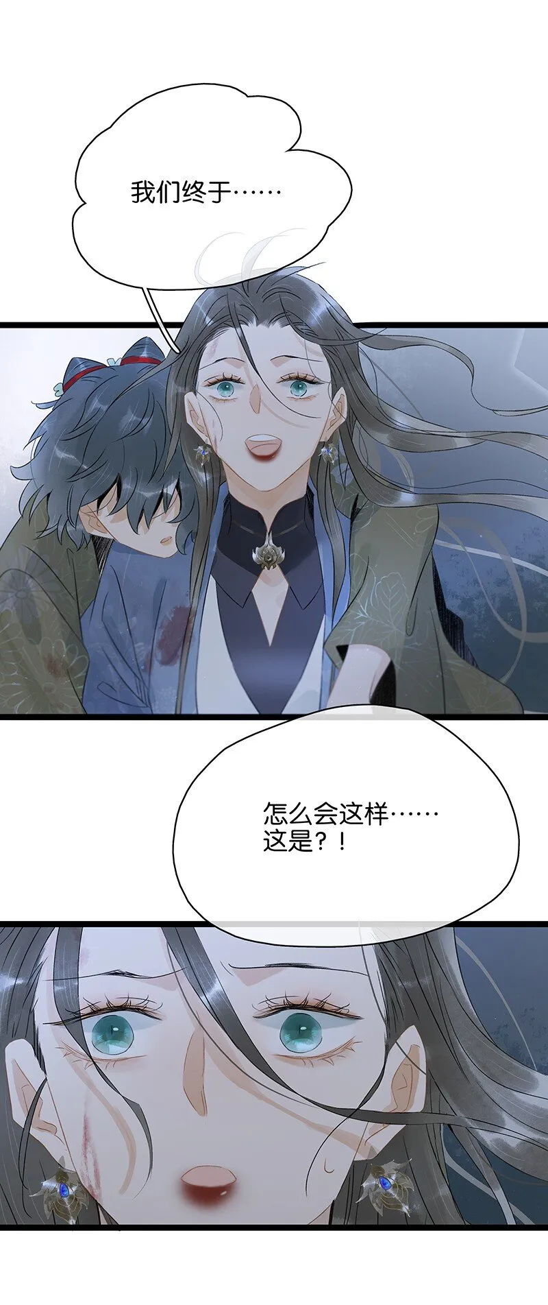 149 这就是九百年前的秘密？！ 第19页