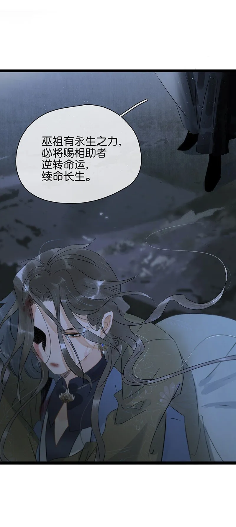 149 这就是九百年前的秘密？！ 第22页