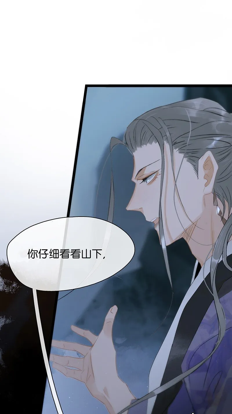149 这就是九百年前的秘密？！ 第27页