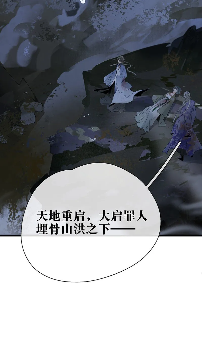 149 这就是九百年前的秘密？！ 第29页