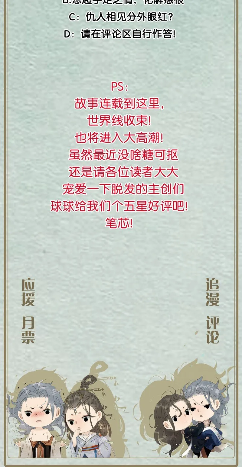 149 这就是九百年前的秘密？！ 第31页