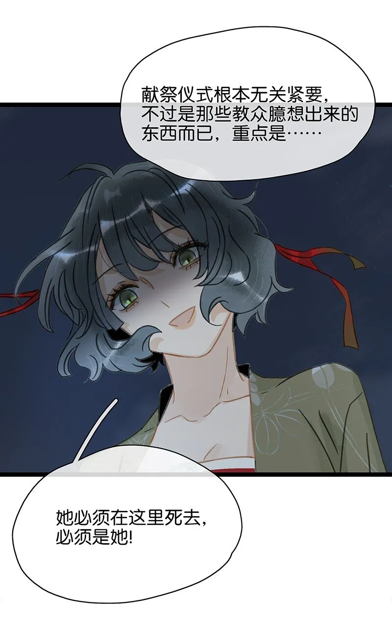 151 封无恙！原来是你？！ 第2页