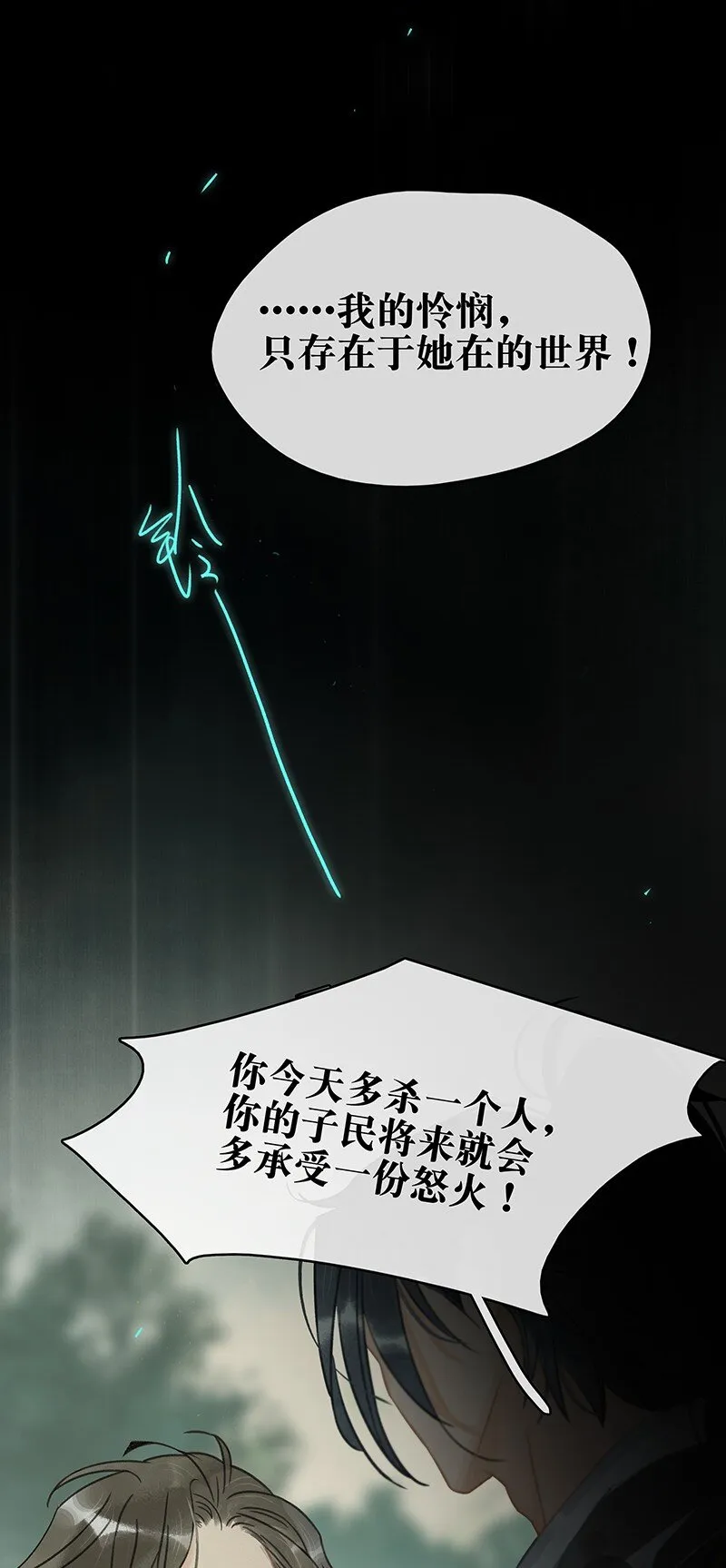 151 封无恙！原来是你？！ 第21页