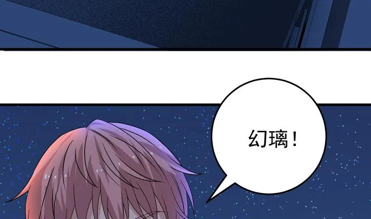 第31话 潜伏的鬼影 第5页
