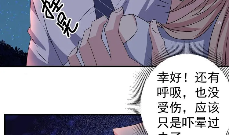 第31话 潜伏的鬼影 第7页