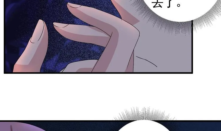 第31话 潜伏的鬼影 第8页