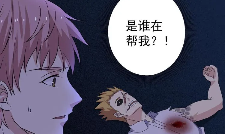 第31话 潜伏的鬼影 第9页