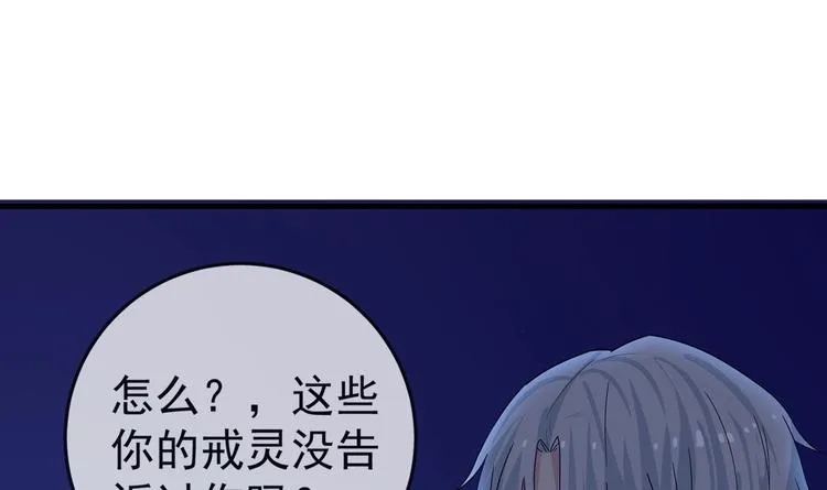 第31话 潜伏的鬼影 第15页