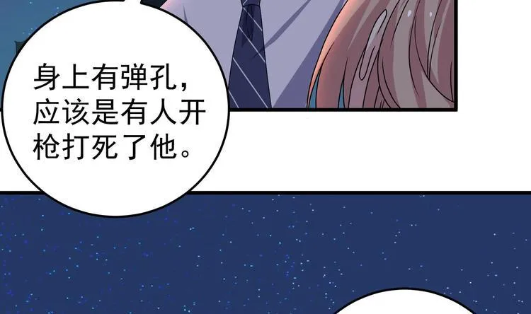 第31话 潜伏的鬼影 第29页