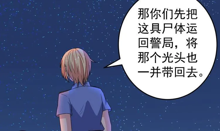 第31话 潜伏的鬼影 第30页