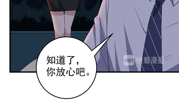 第31话 潜伏的鬼影 第43页