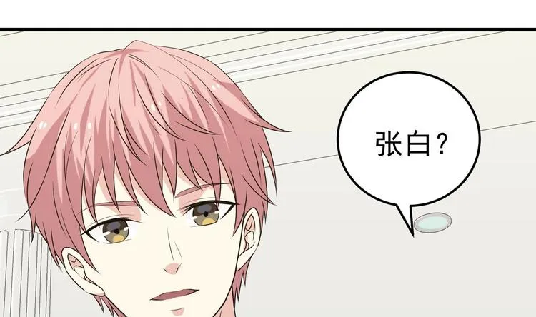 第29话 波澜又起 第19页