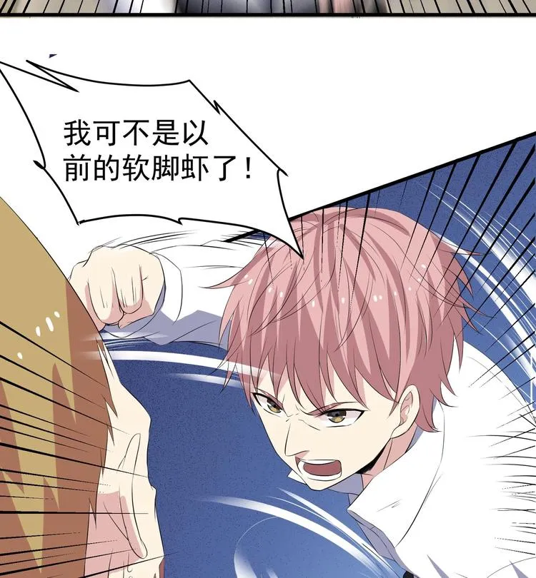 第29话 波澜又起 第25页