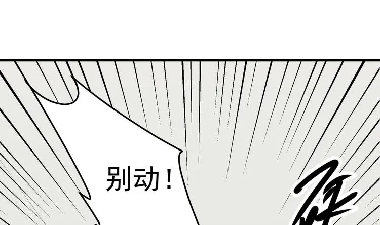 第29话 波澜又起 第28页