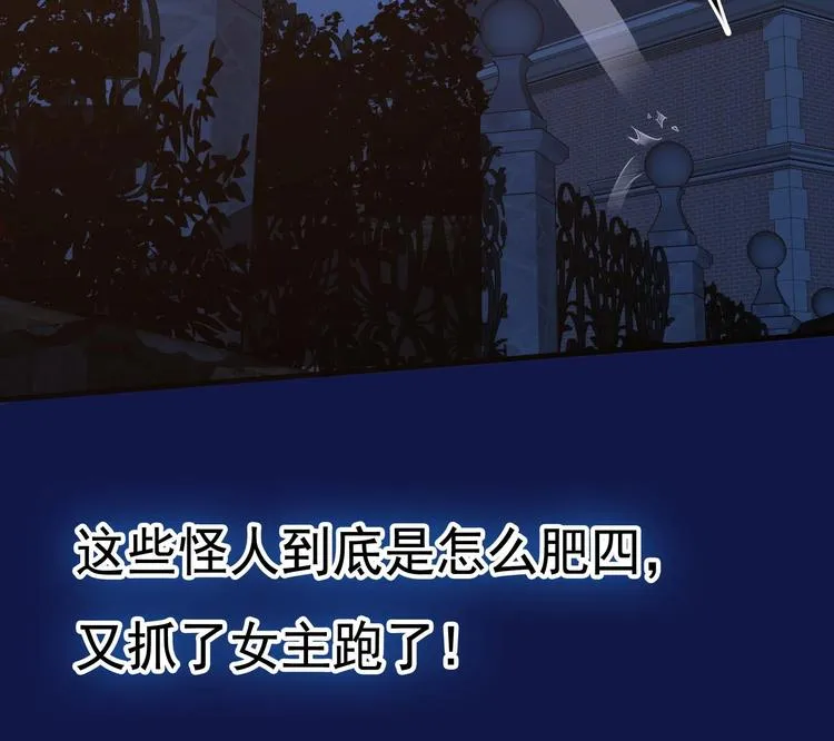 第29话 波澜又起 第43页