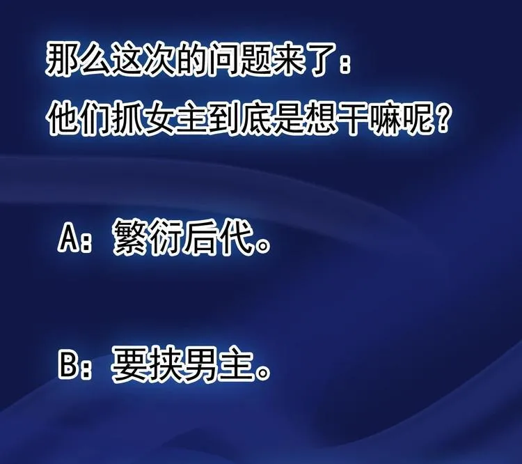 第29话 波澜又起 第44页