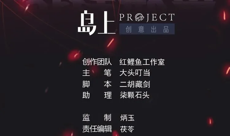 第28话 新的怪化！ 第2页