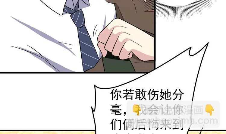 第28话 新的怪化！ 第5页