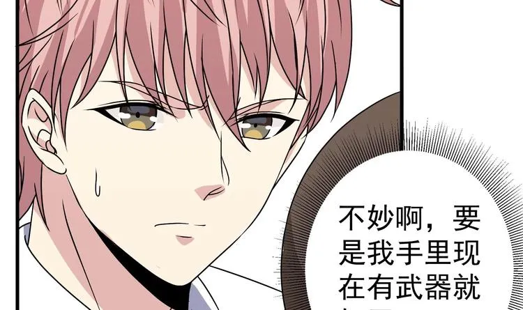 第28话 新的怪化！ 第12页