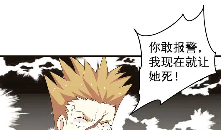 第28话 新的怪化！ 第19页