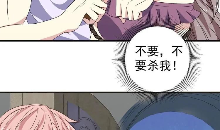 第28话 新的怪化！ 第21页