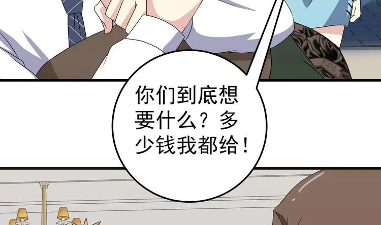 第28话 新的怪化！ 第23页