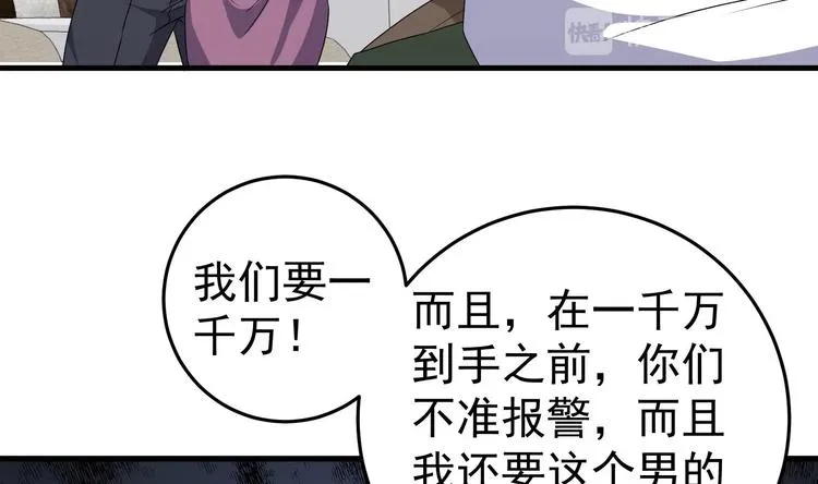 第28话 新的怪化！ 第25页