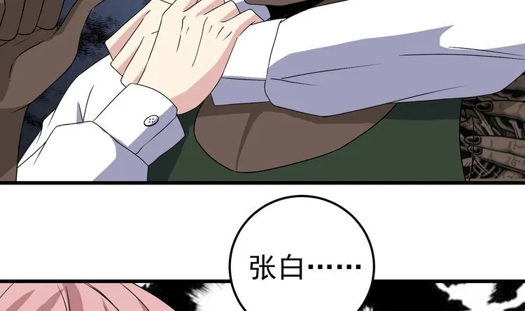 第28话 新的怪化！ 第27页